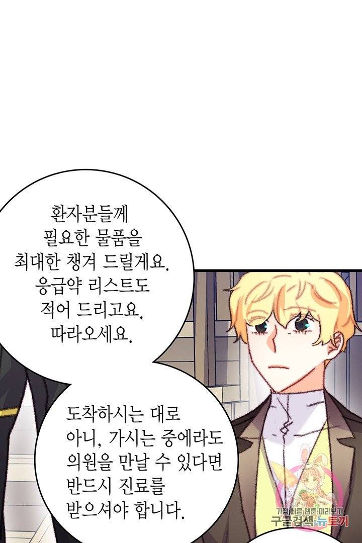 브링 더 러브  70화 16