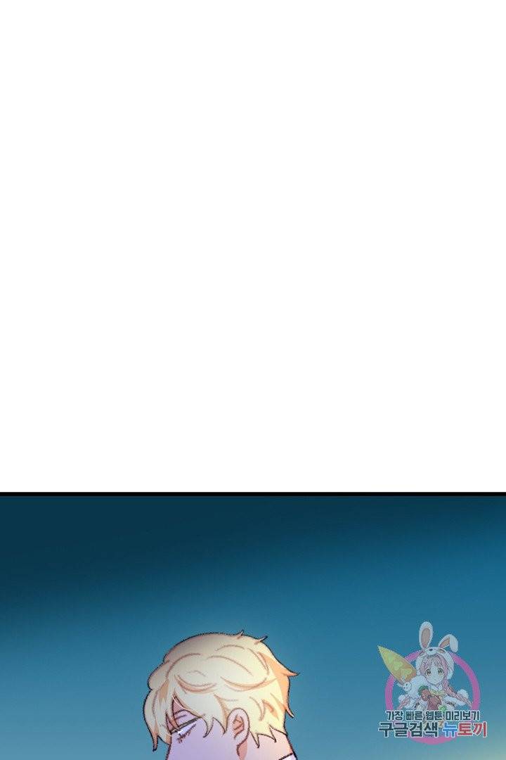 브링 더 러브  70화 18