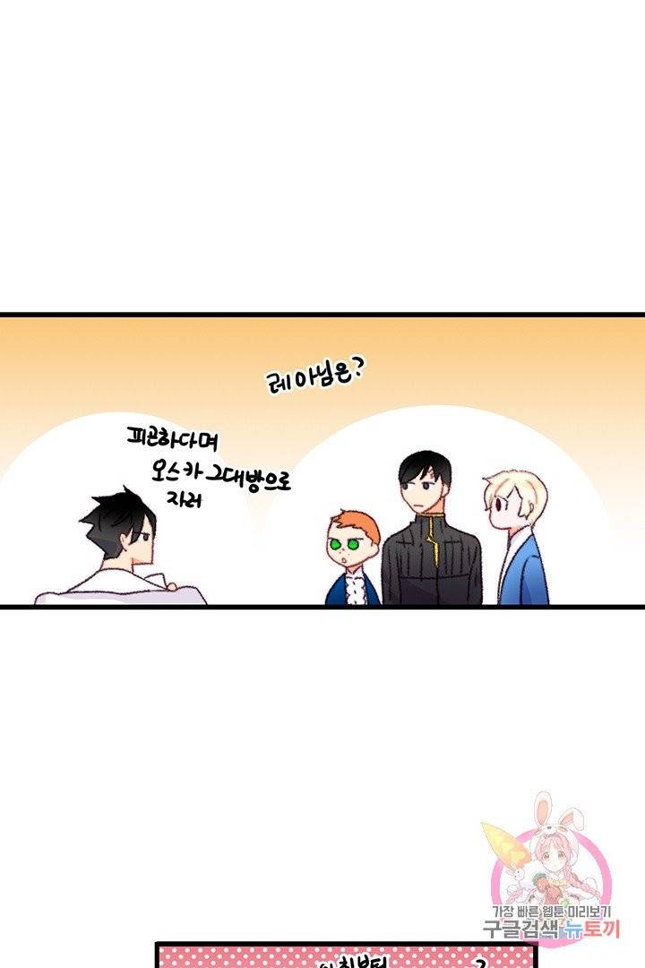 브링 더 러브  70화 27