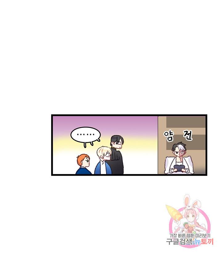 브링 더 러브  70화 36