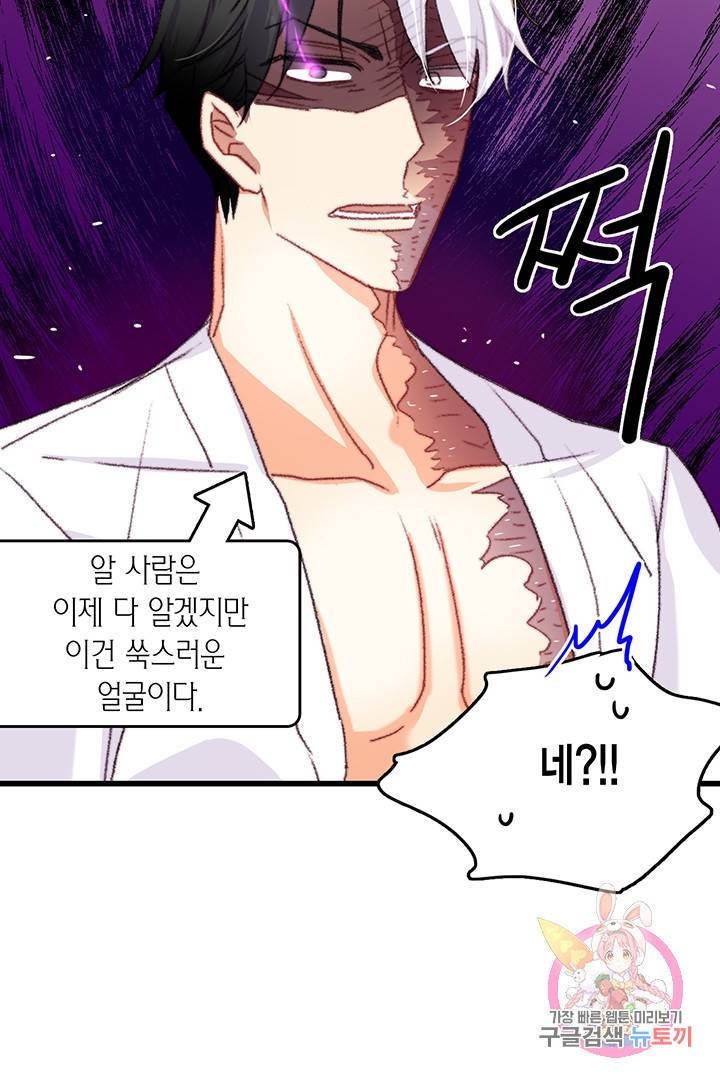 브링 더 러브  70화 47