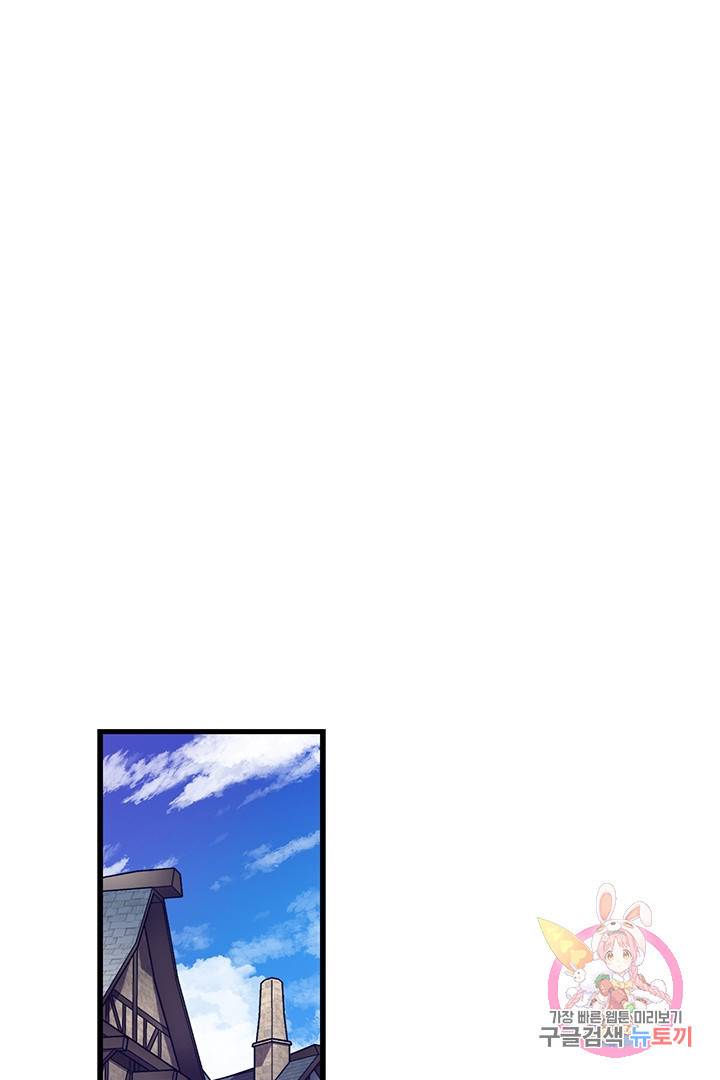 브링 더 러브  70화 48