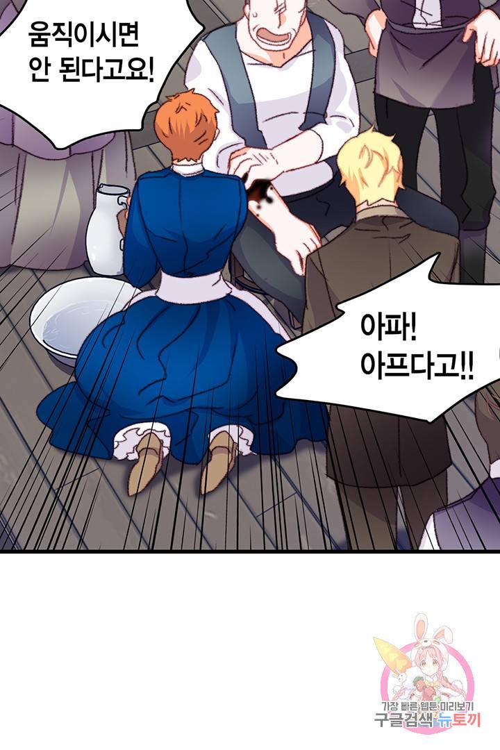 브링 더 러브  70화 50