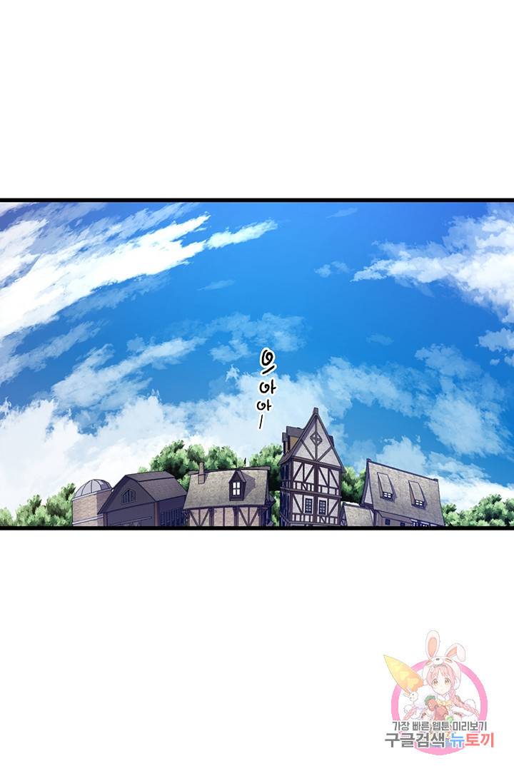 브링 더 러브  70화 62