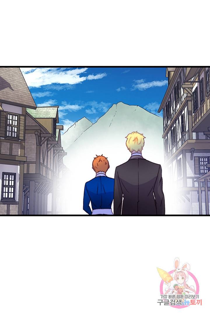 브링 더 러브  70화 70