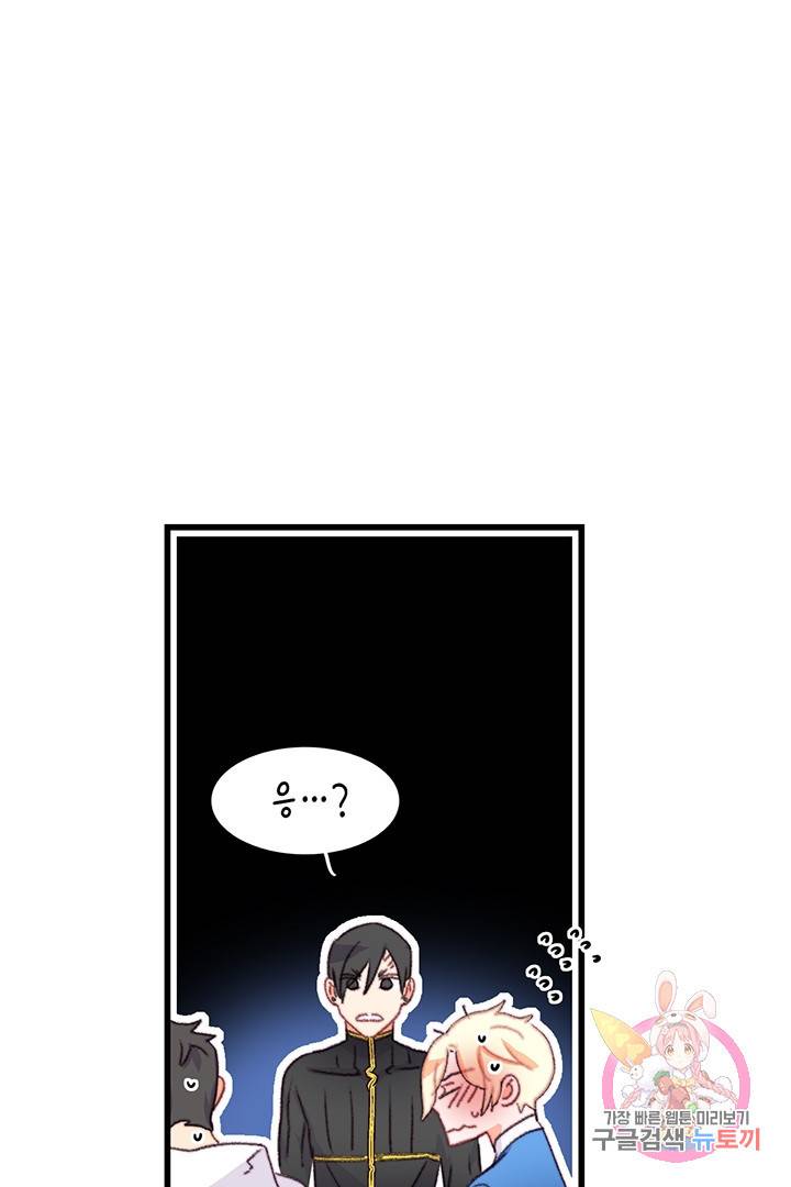 브링 더 러브  70화 73