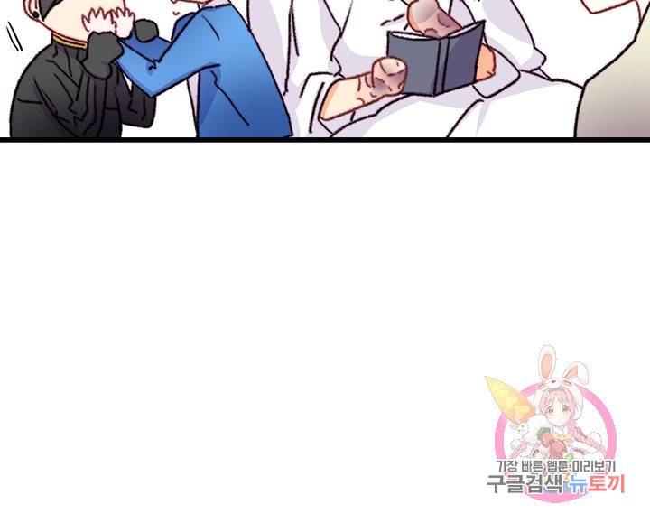 브링 더 러브  70화 80