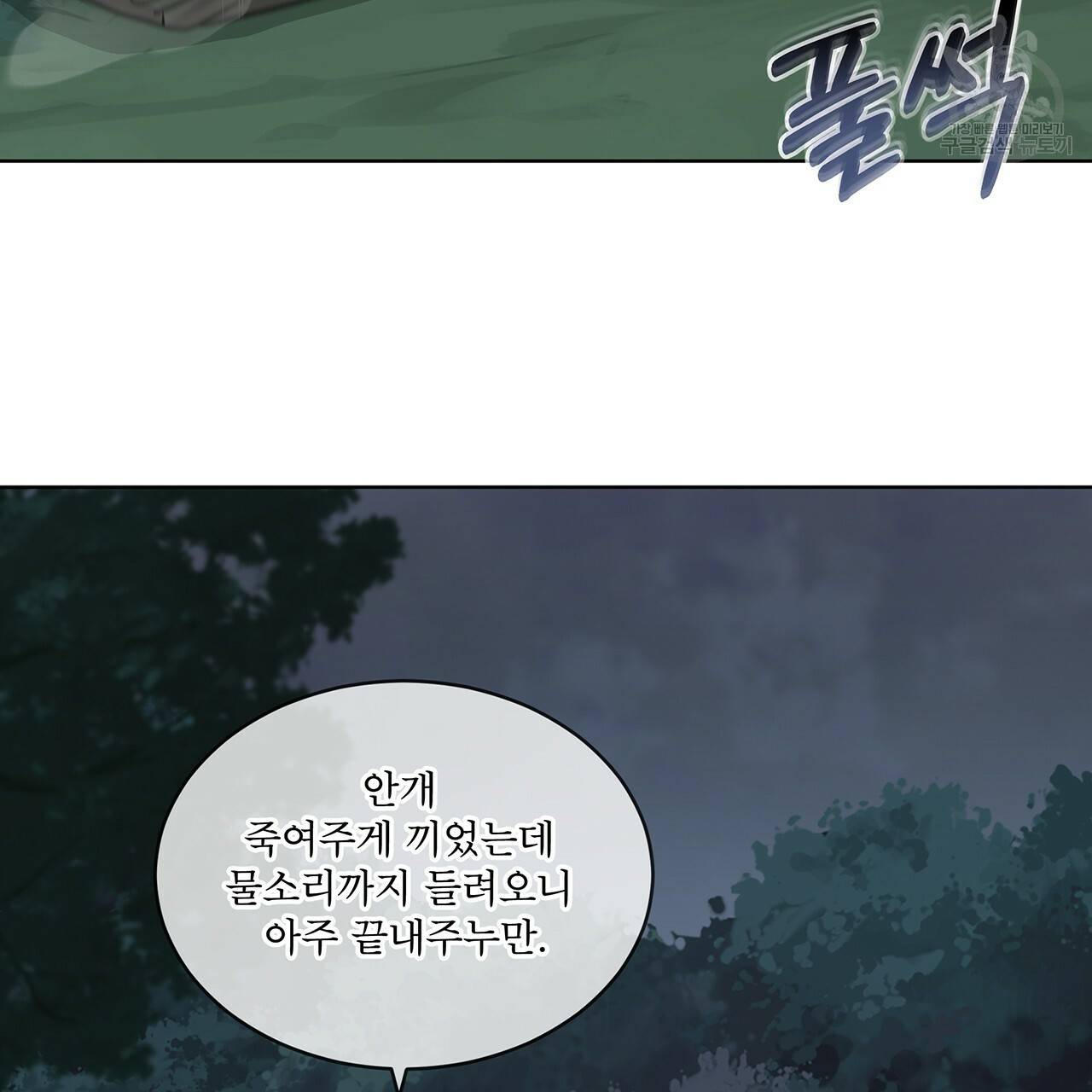 패션(PASSION) 20화 2