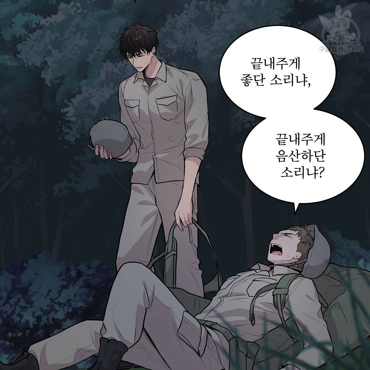 패션(PASSION) 20화 3