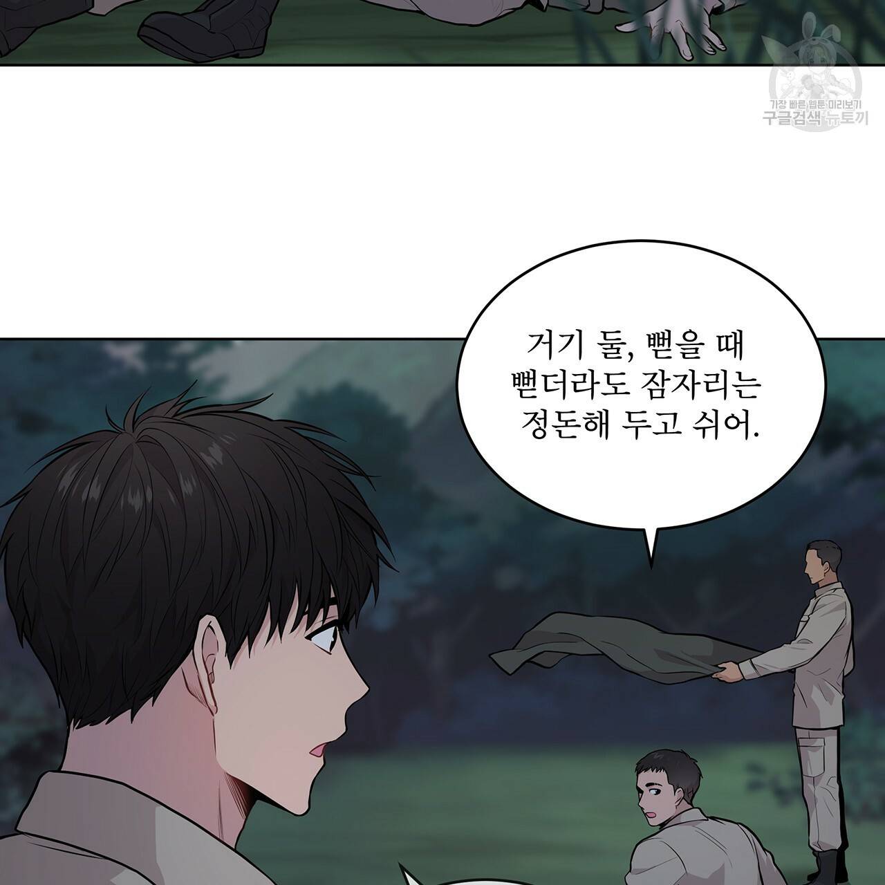 패션(PASSION) 20화 4