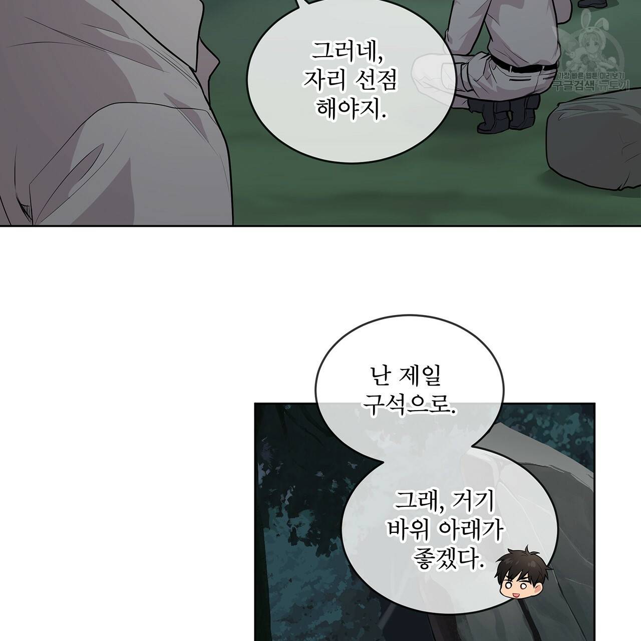 패션(PASSION) 20화 5