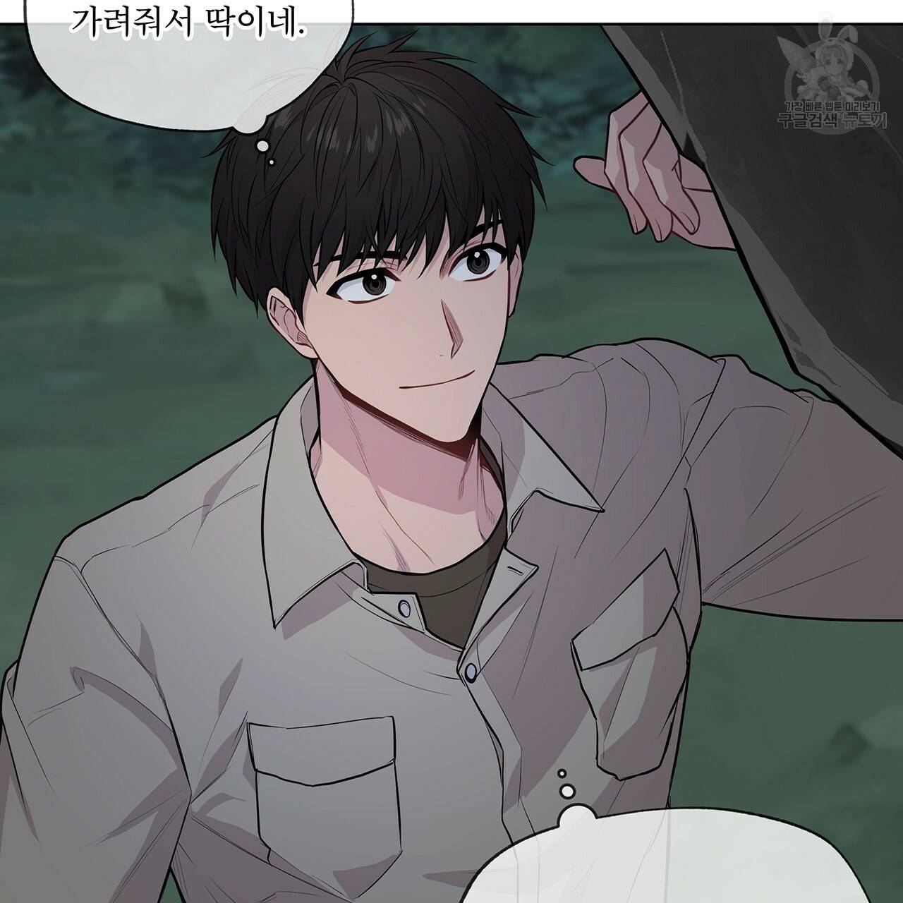 패션(PASSION) 20화 7
