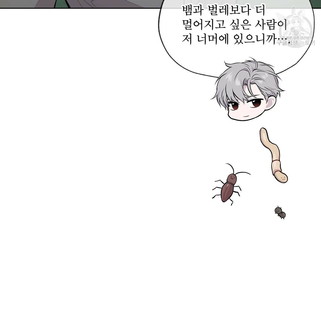 패션(PASSION) 20화 8