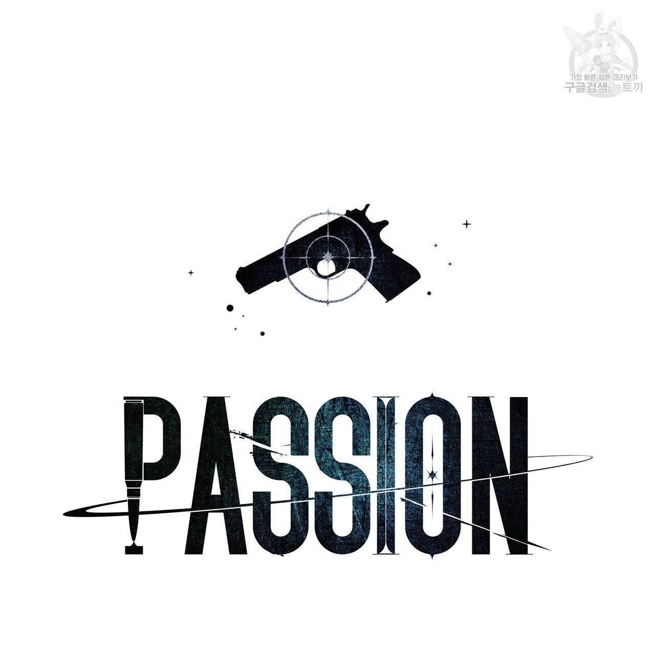 패션(PASSION) 20화 9