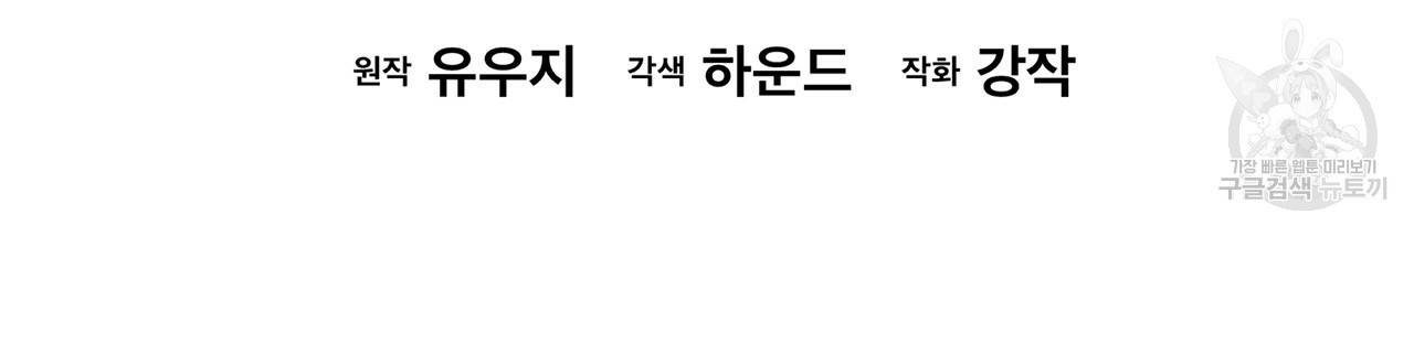패션(PASSION) 20화 10