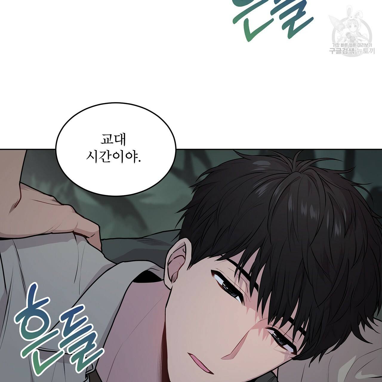 패션(PASSION) 20화 12