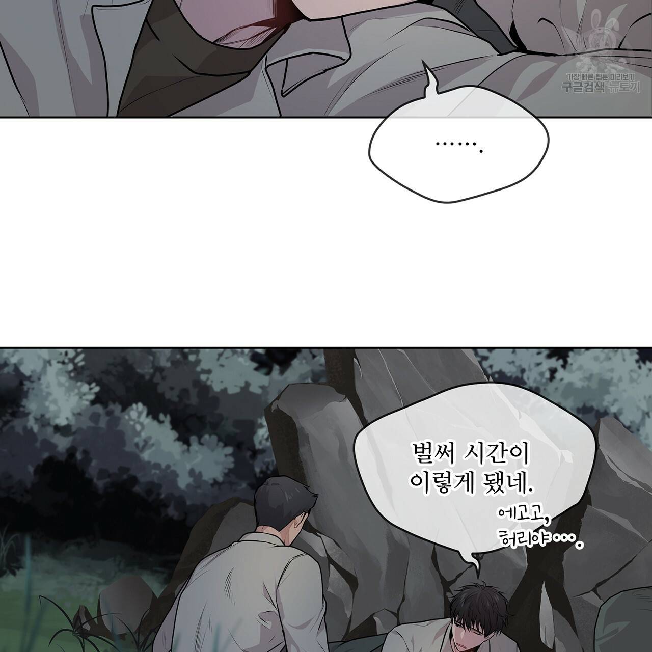 패션(PASSION) 20화 13