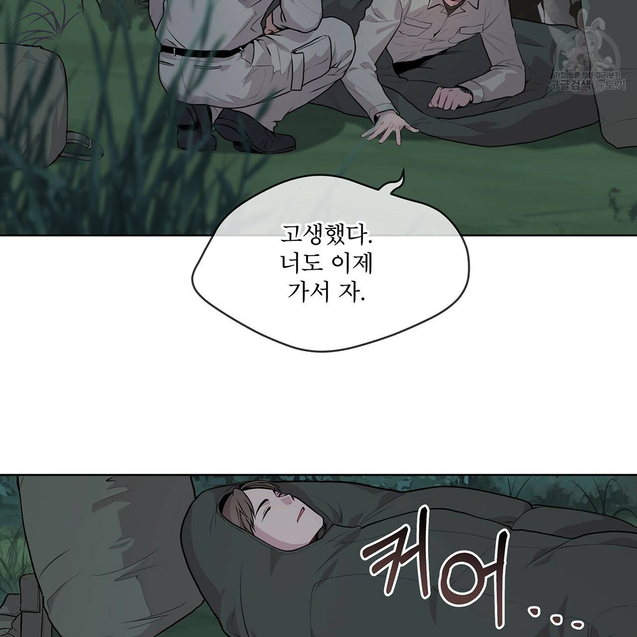 패션(PASSION) 20화 14
