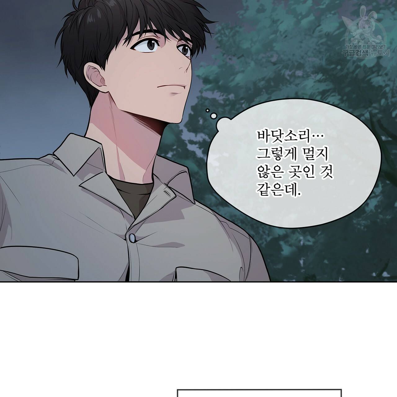 패션(PASSION) 20화 18