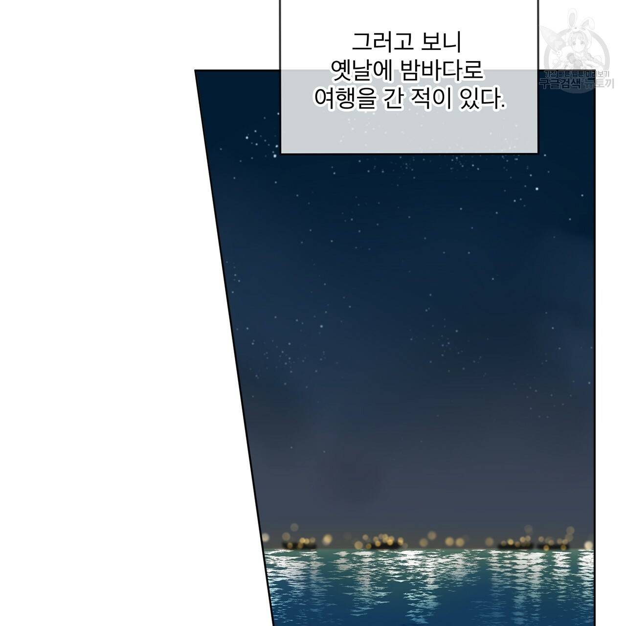 패션(PASSION) 20화 19