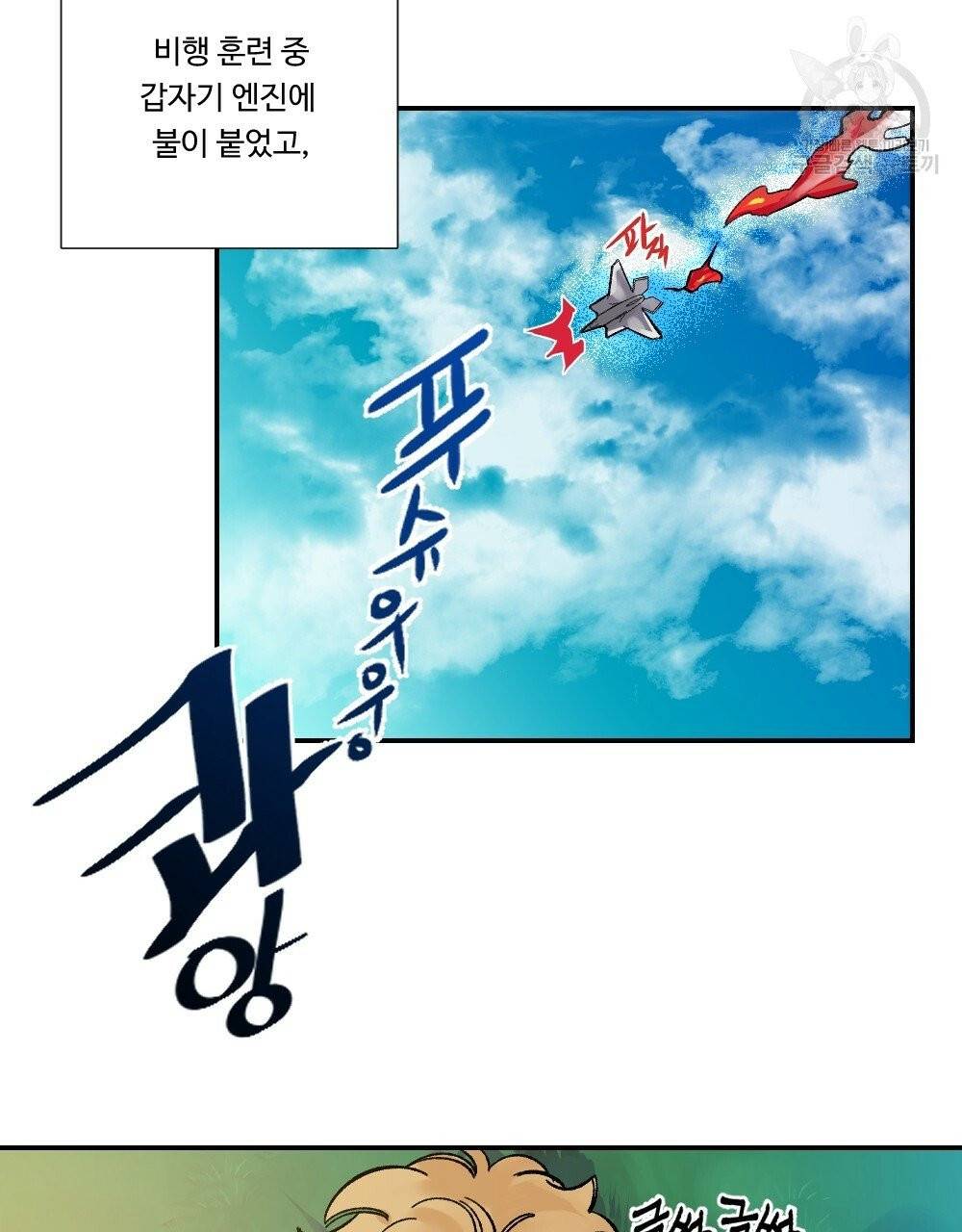 월간 가슴 진짜 남자가 되는 섬 1화 3
