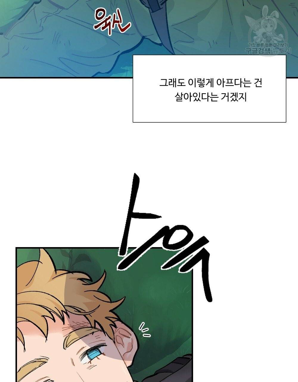 월간 가슴 진짜 남자가 되는 섬 1화 5