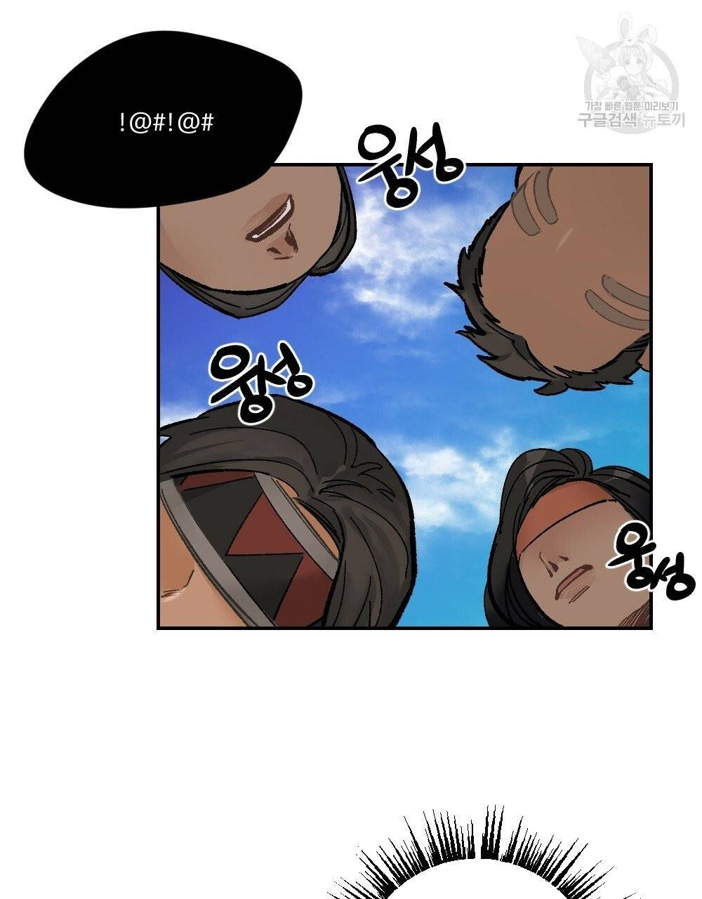 월간 가슴 진짜 남자가 되는 섬 1화 7