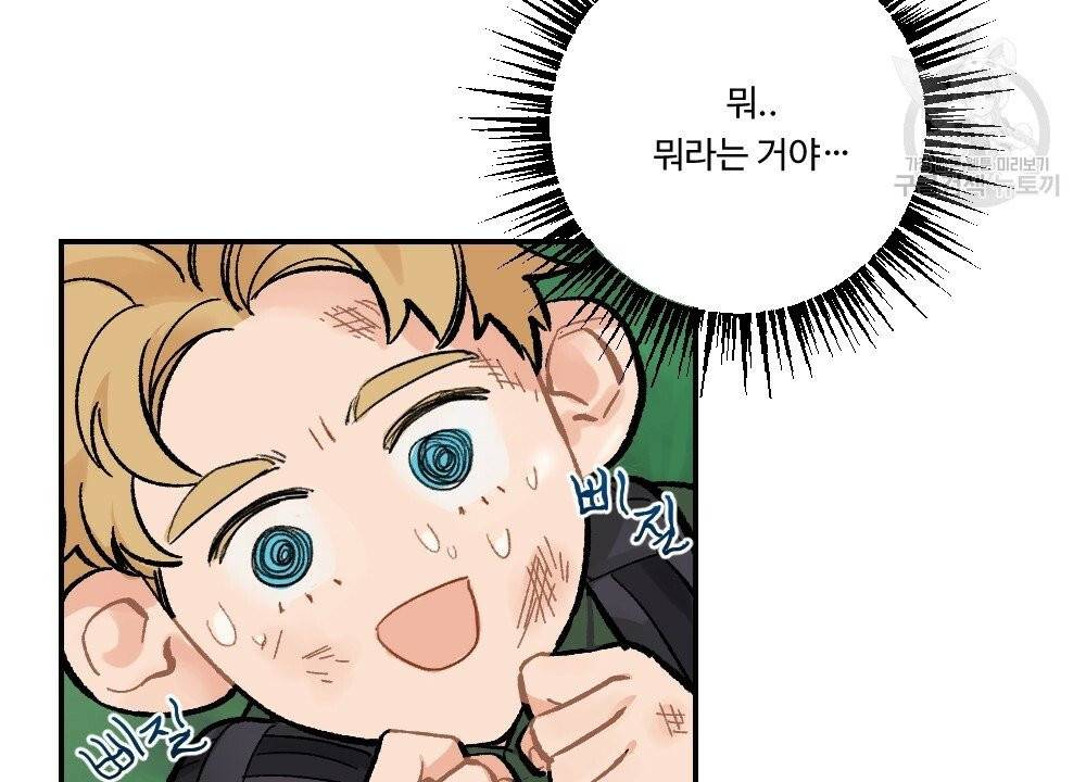 월간 가슴 진짜 남자가 되는 섬 1화 8