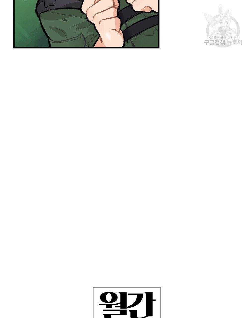 월간 가슴 진짜 남자가 되는 섬 1화 9