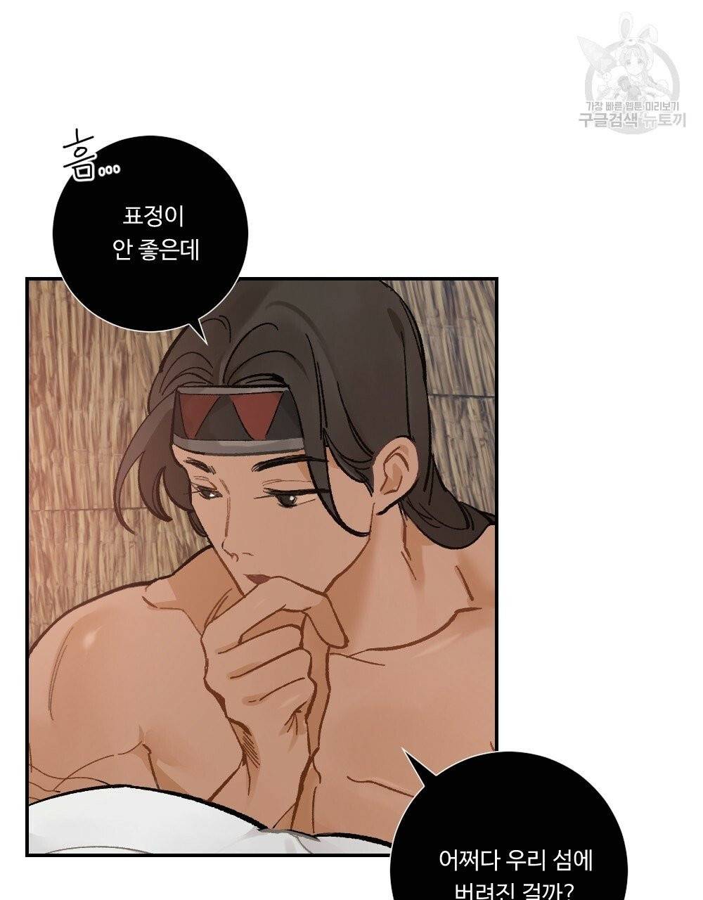 월간 가슴 진짜 남자가 되는 섬 1화 13
