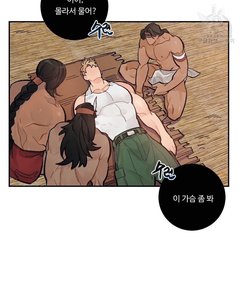 월간 가슴 진짜 남자가 되는 섬 1화 15