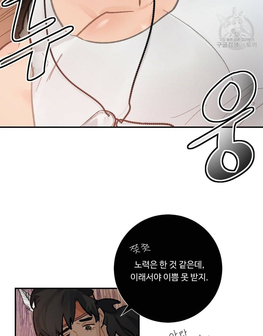 월간 가슴 진짜 남자가 되는 섬 1화 17