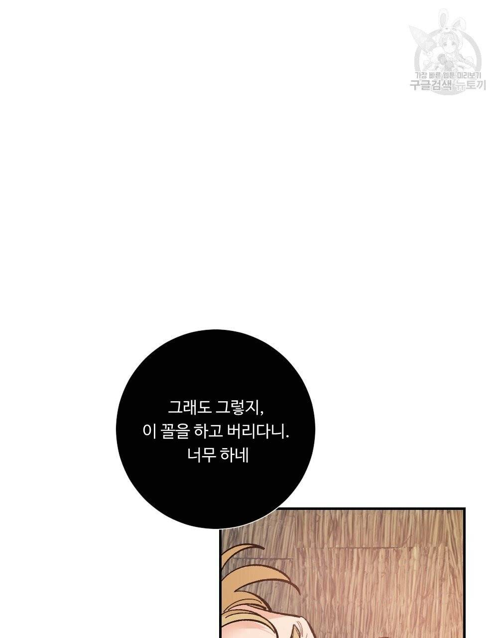 월간 가슴 진짜 남자가 되는 섬 1화 19
