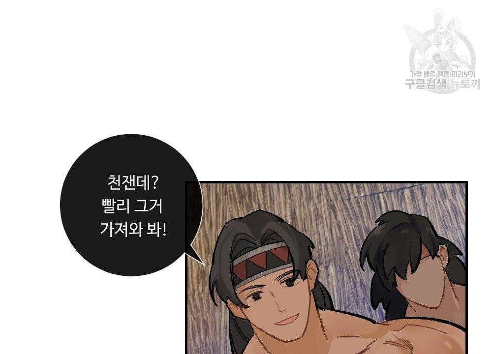 월간 가슴 진짜 남자가 되는 섬 1화 22