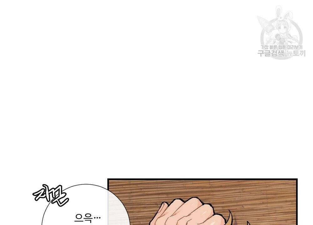 월간 가슴 진짜 남자가 되는 섬 1화 26