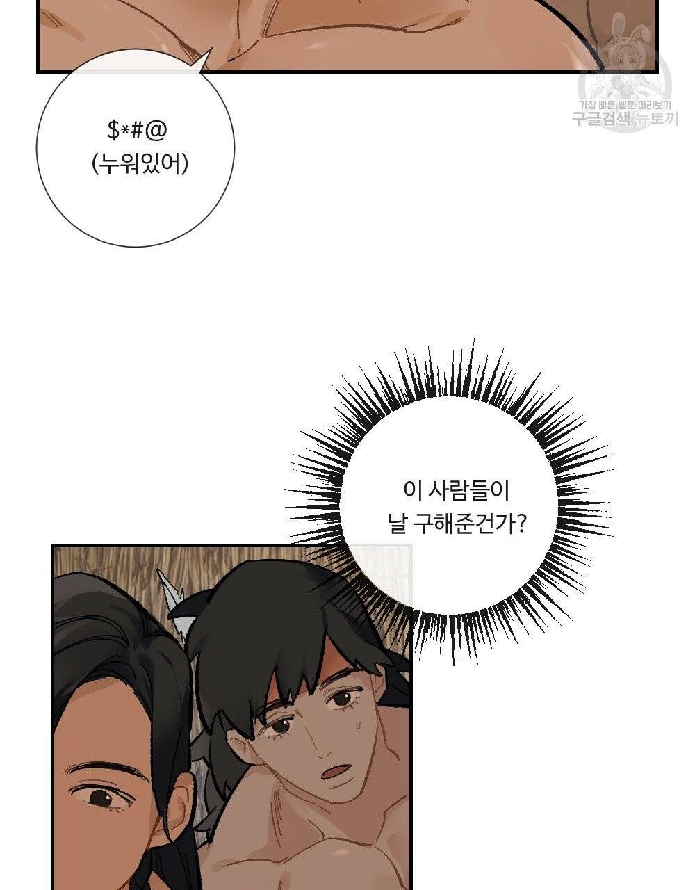 월간 가슴 진짜 남자가 되는 섬 1화 29