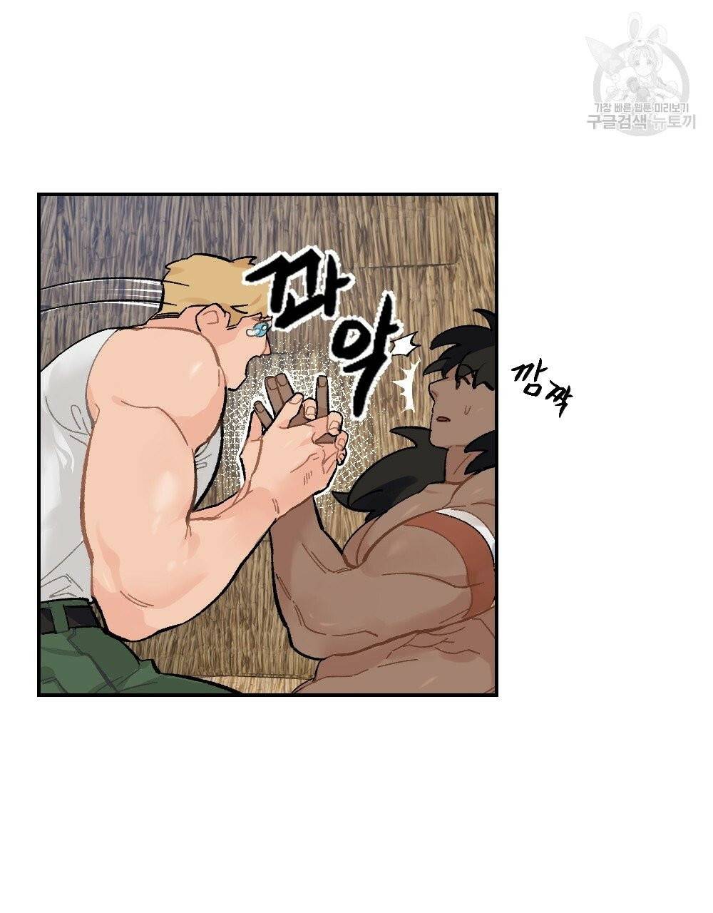 월간 가슴 진짜 남자가 되는 섬 1화 33