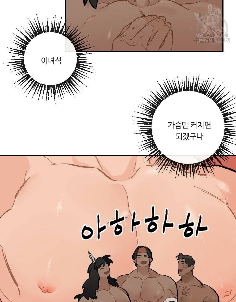 월간 가슴 진짜 남자가 되는 섬 1화 35