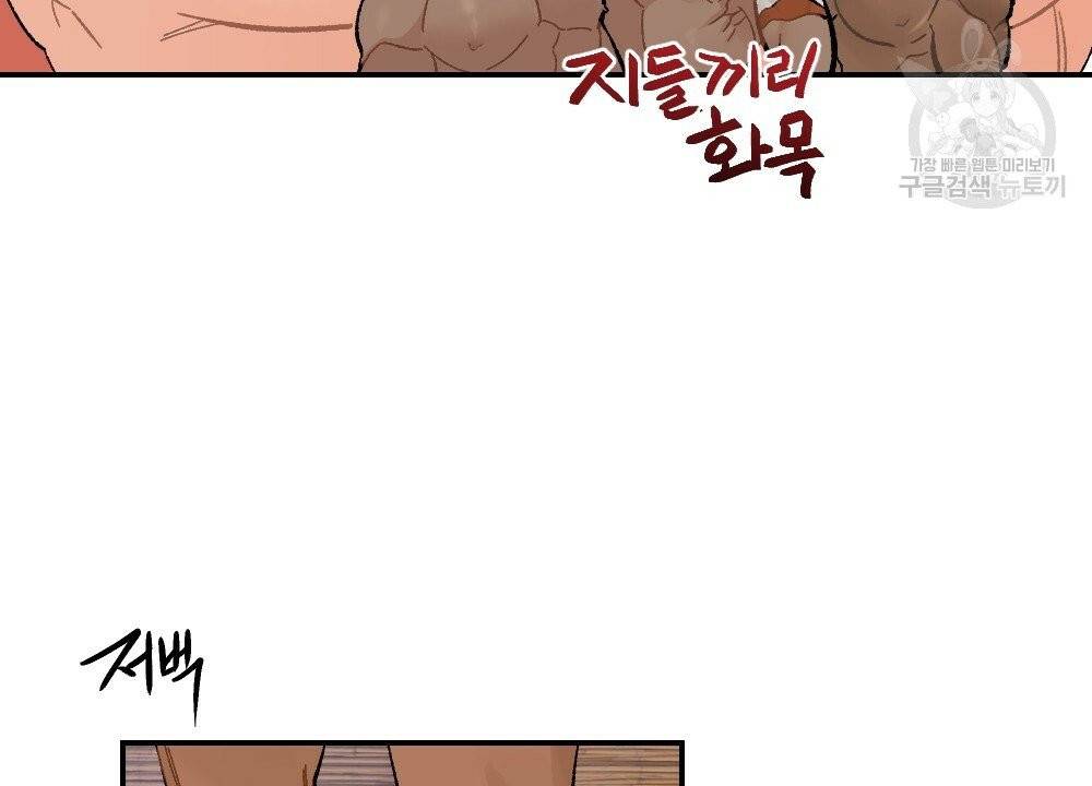 월간 가슴 진짜 남자가 되는 섬 1화 36