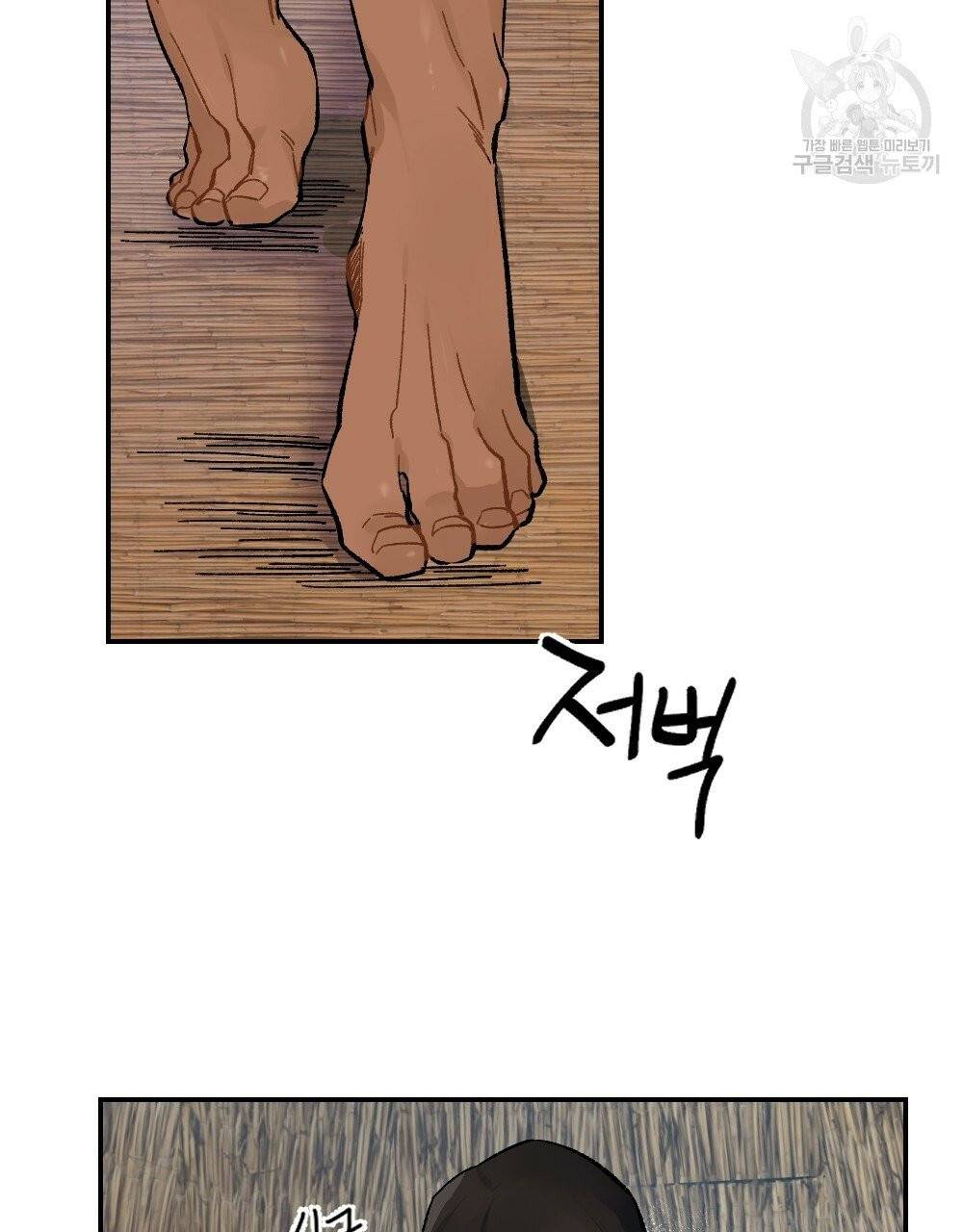 월간 가슴 진짜 남자가 되는 섬 1화 37