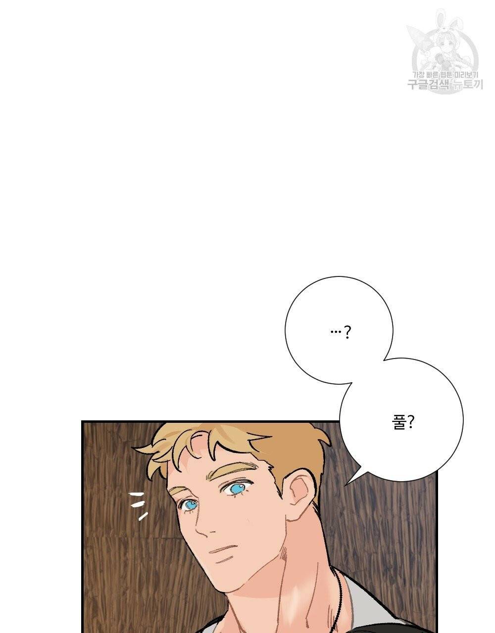 월간 가슴 진짜 남자가 되는 섬 1화 39