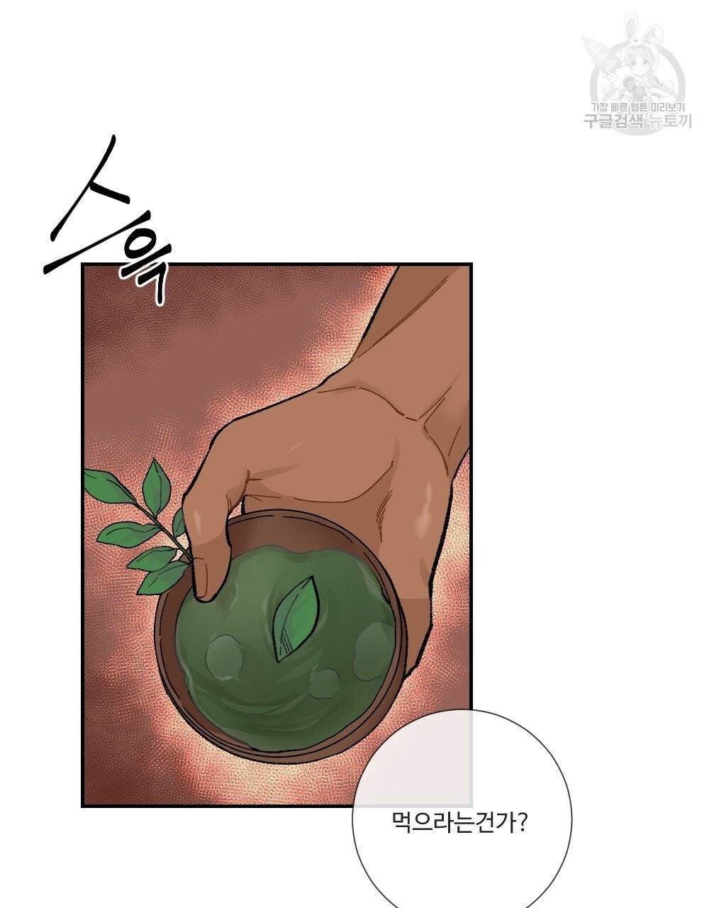 월간 가슴 진짜 남자가 되는 섬 1화 41