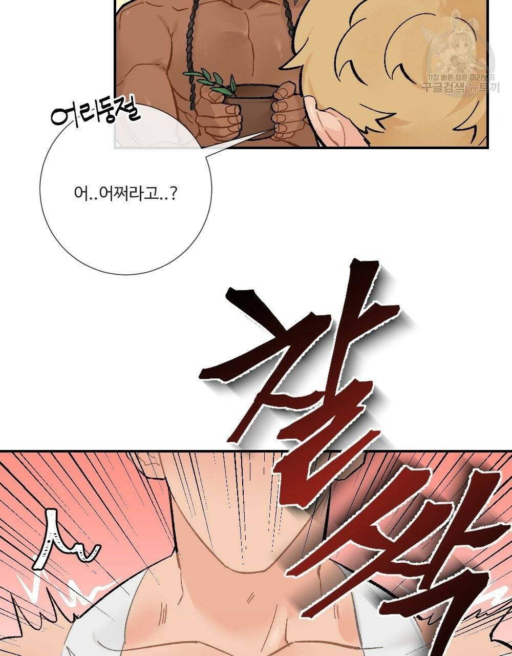 월간 가슴 진짜 남자가 되는 섬 1화 43