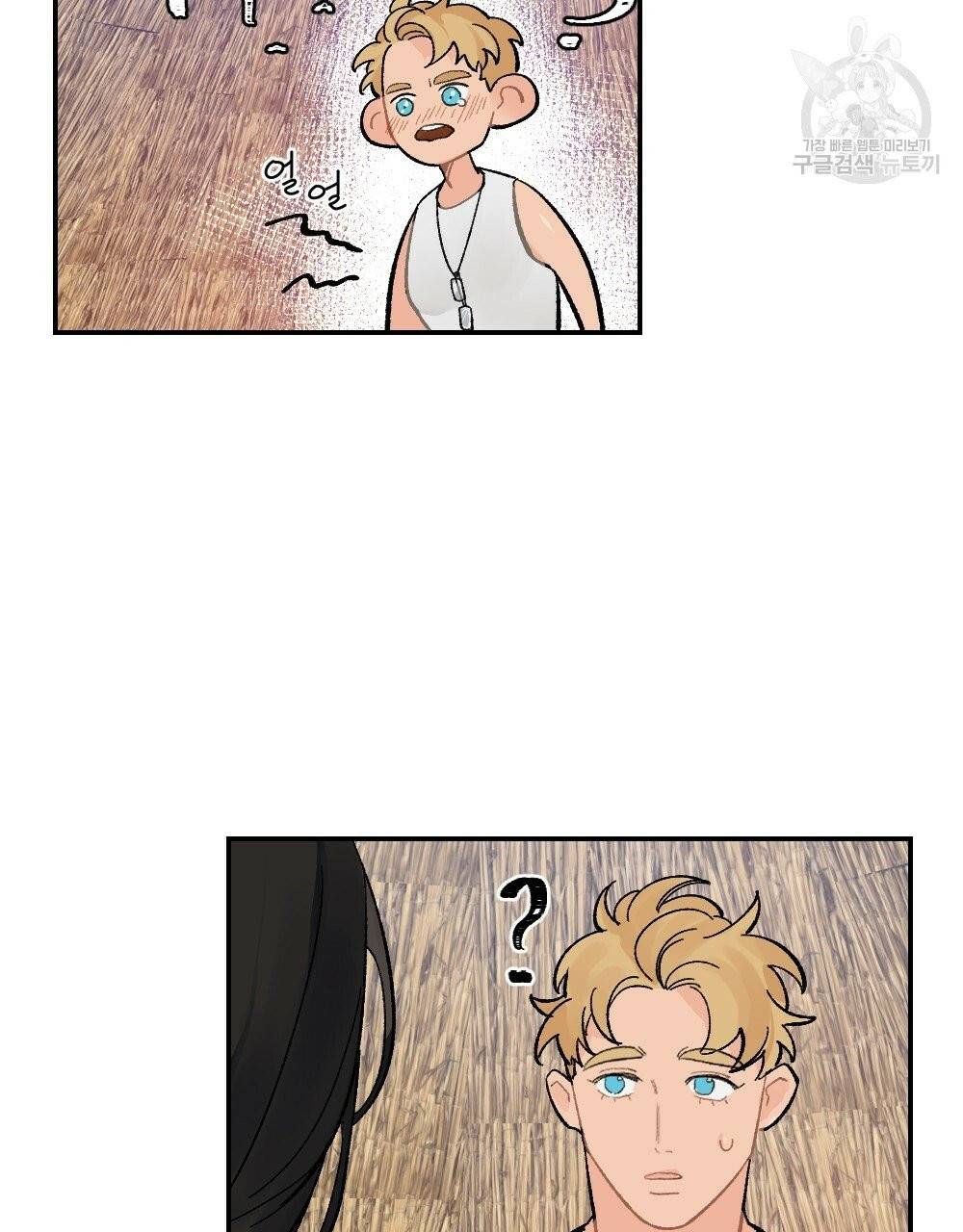 월간 가슴 진짜 남자가 되는 섬 1화 45