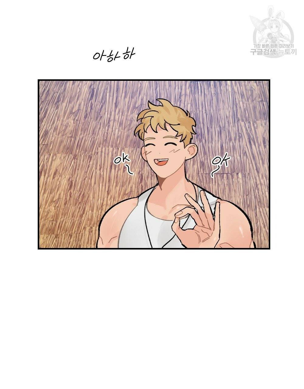 월간 가슴 진짜 남자가 되는 섬 1화 47