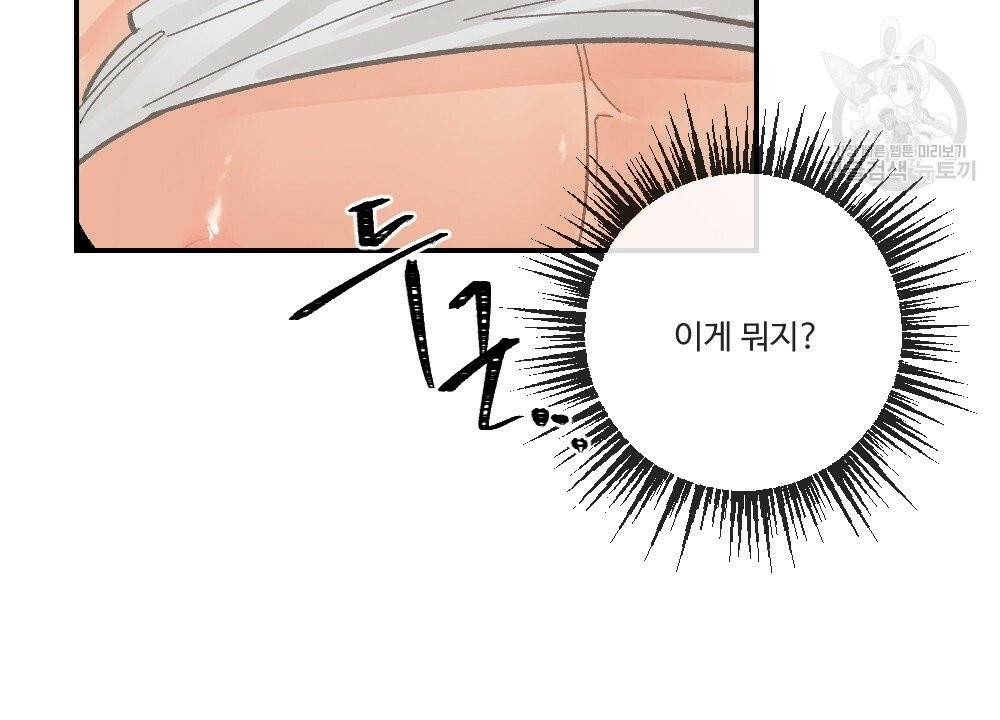 월간 가슴 진짜 남자가 되는 섬 1화 52