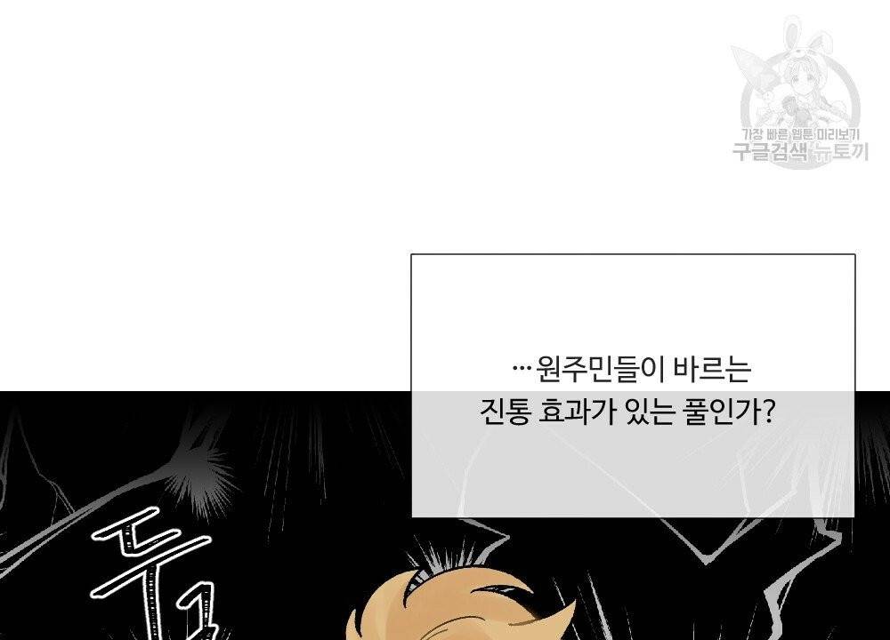 월간 가슴 진짜 남자가 되는 섬 1화 54