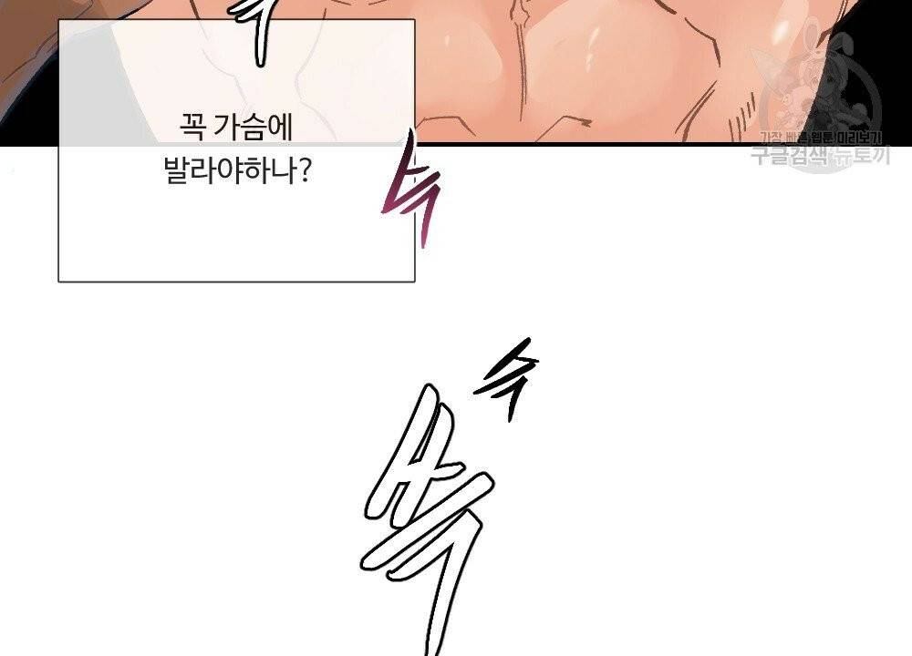 월간 가슴 진짜 남자가 되는 섬 1화 56
