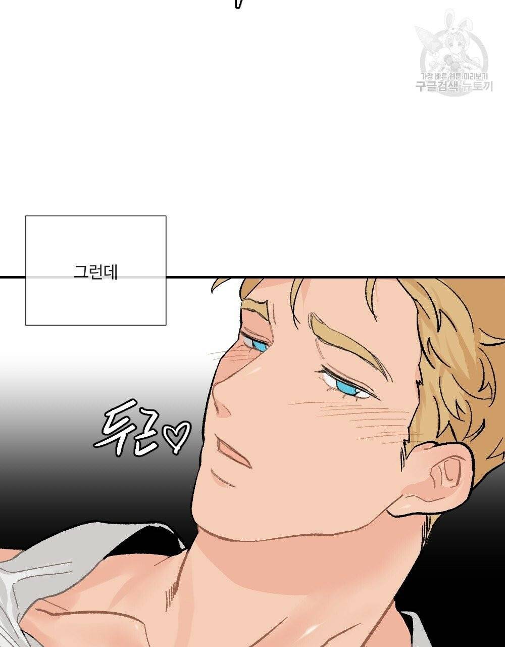 월간 가슴 진짜 남자가 되는 섬 1화 57