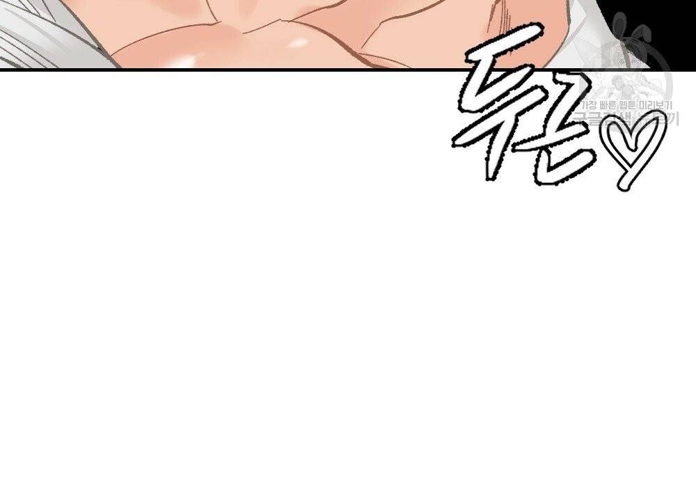월간 가슴 진짜 남자가 되는 섬 1화 58